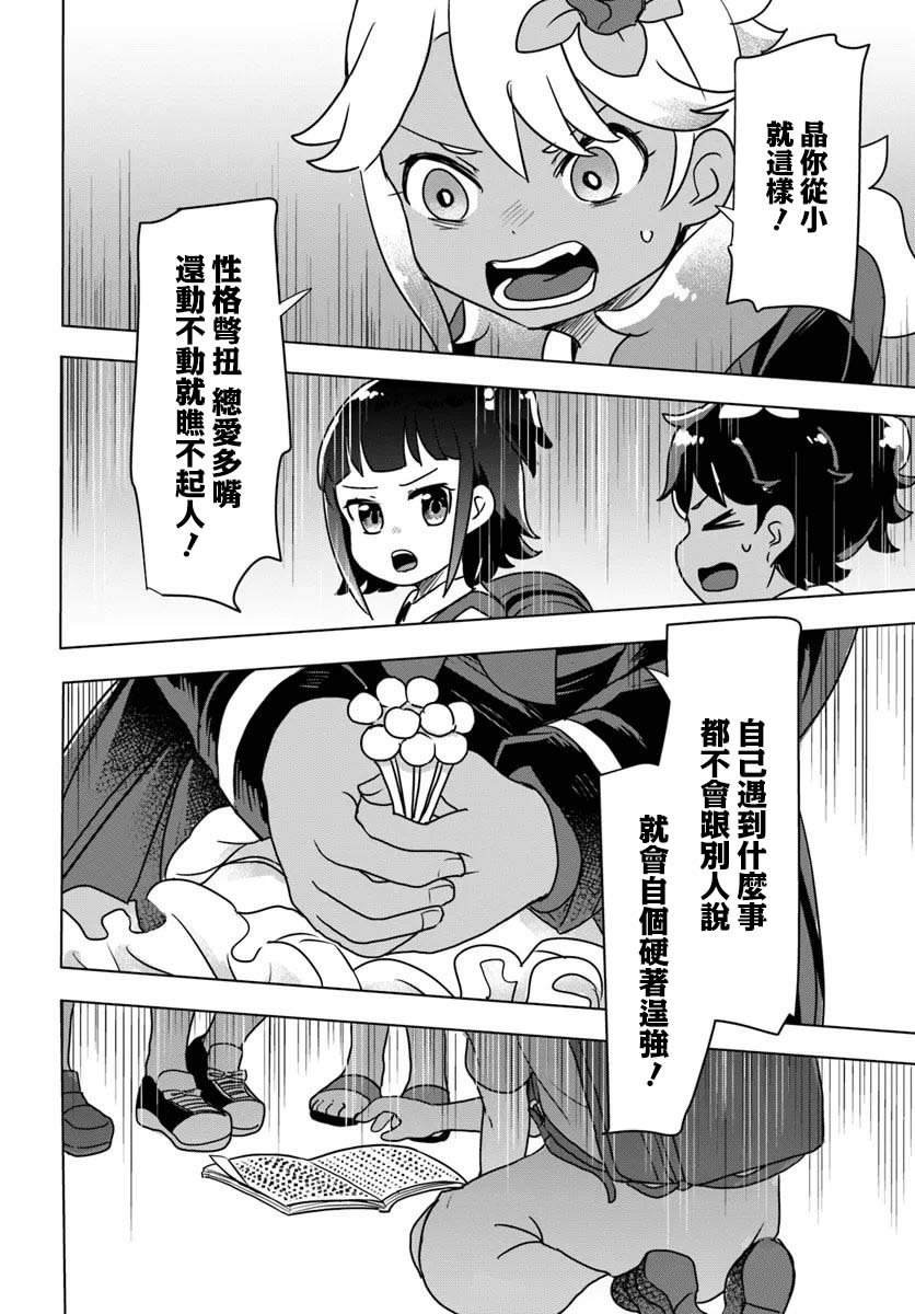 第6.2话