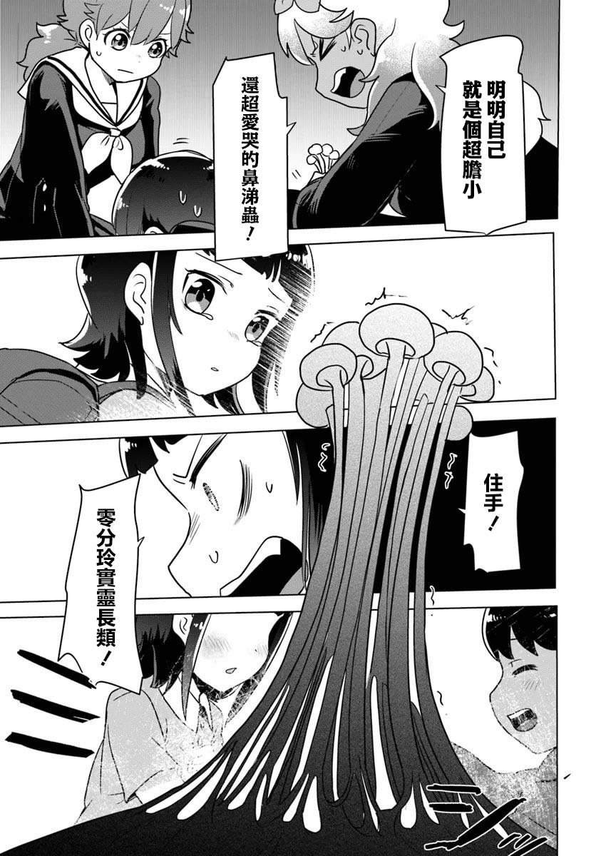 第6.2话