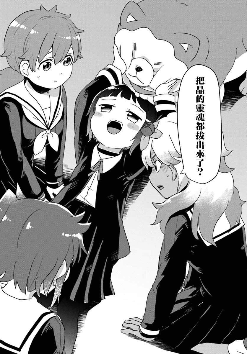 第6.2话