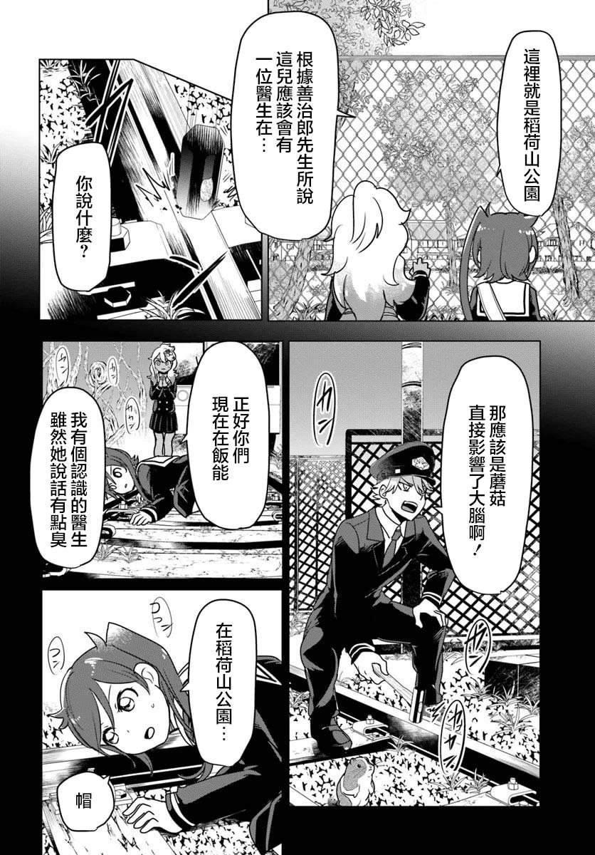 第6.2话