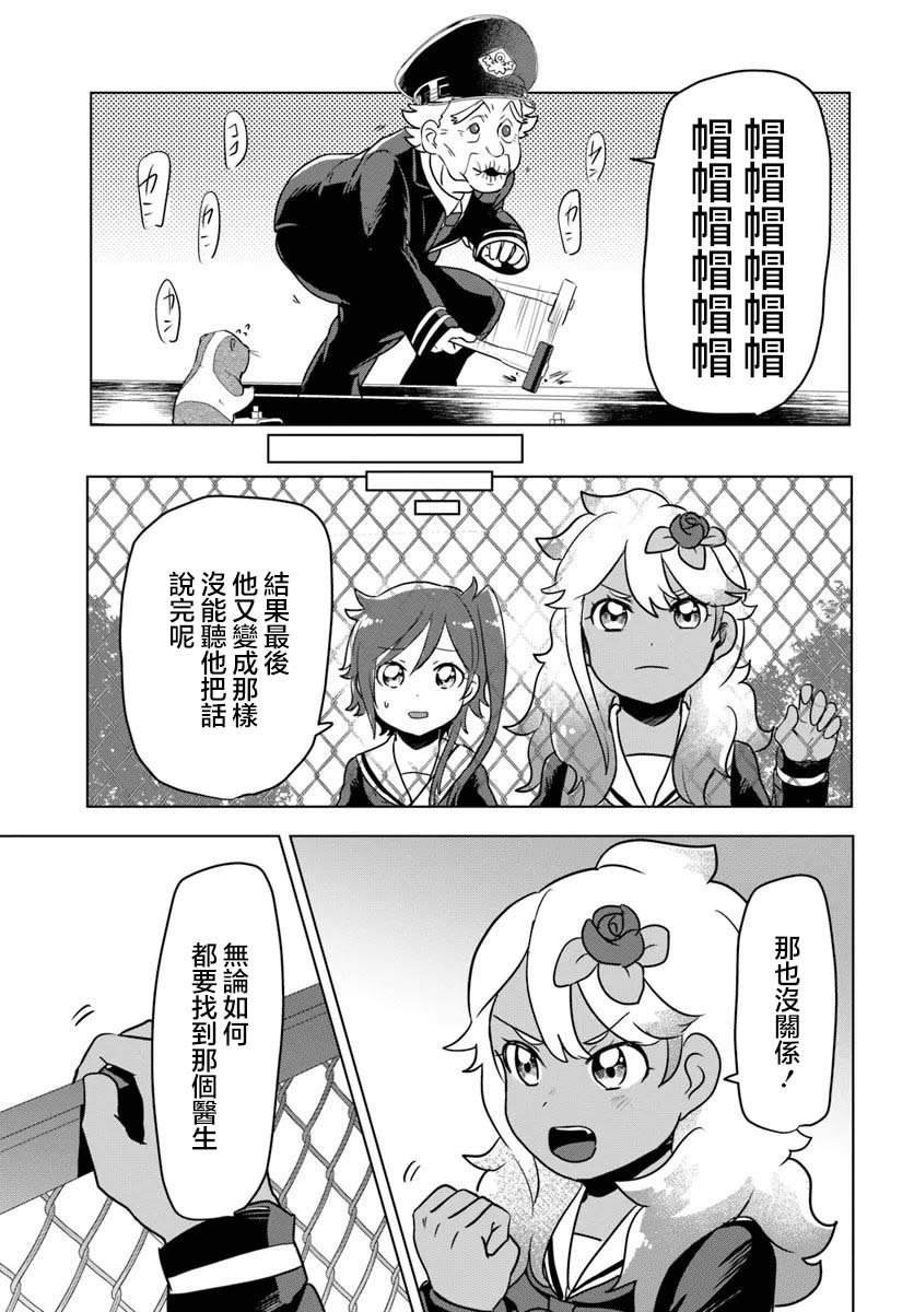 第6.2话