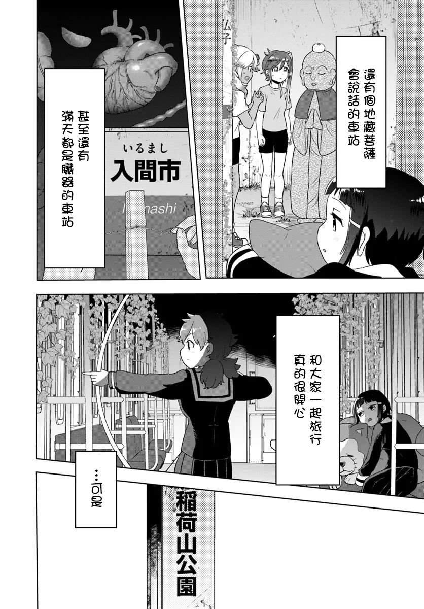 第7.1话