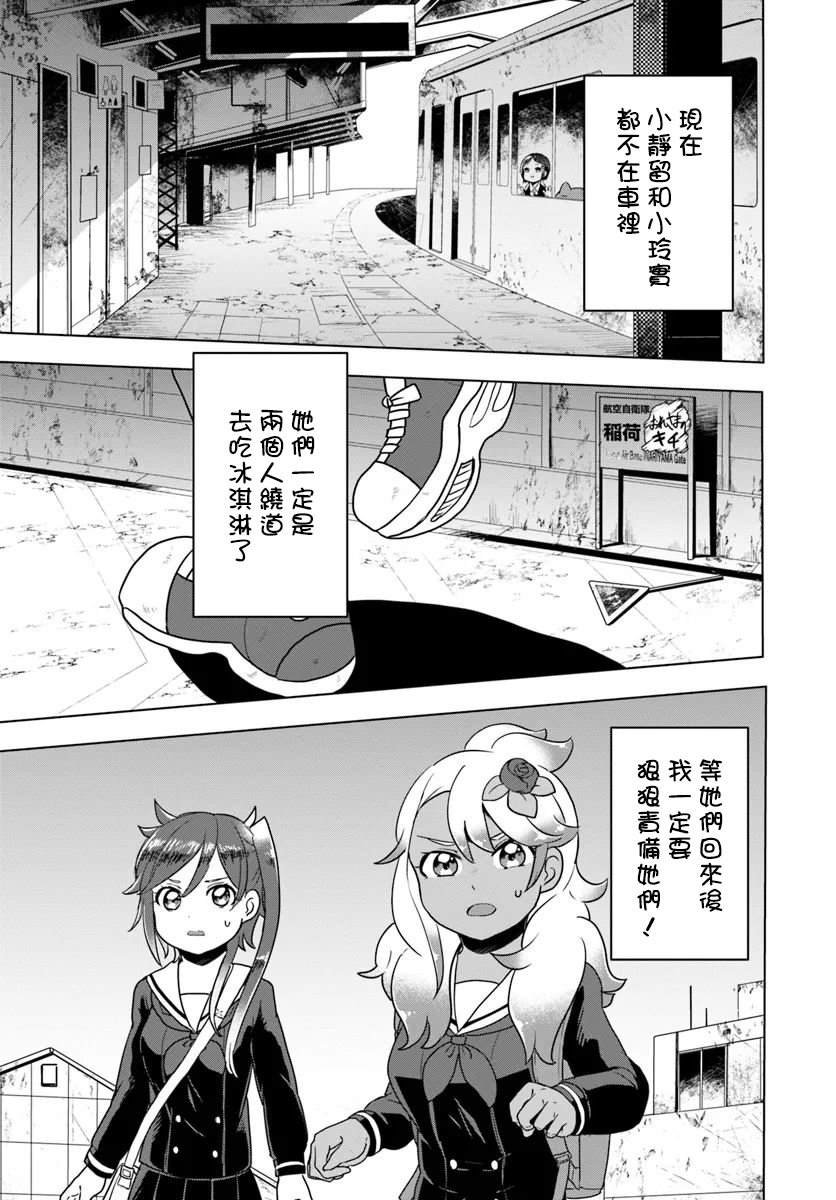 第7.1话