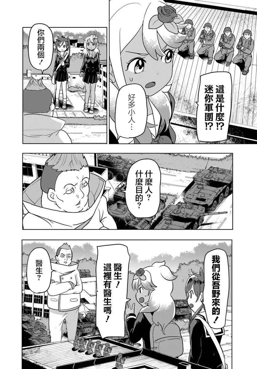 第7.1话