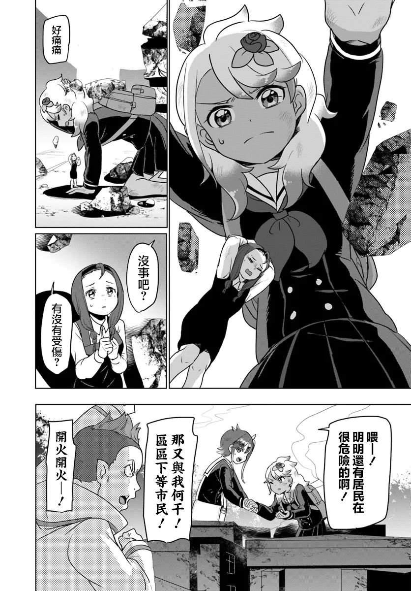 第7.1话