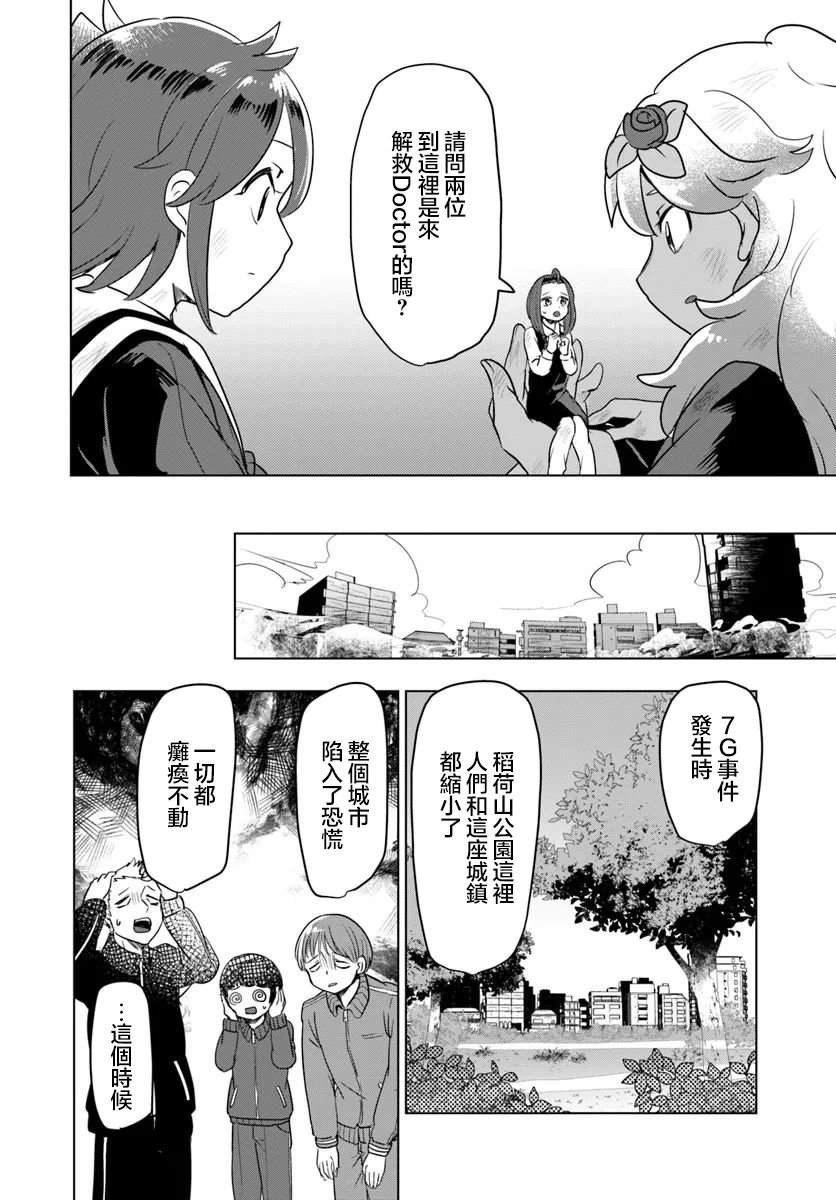 第7.1话