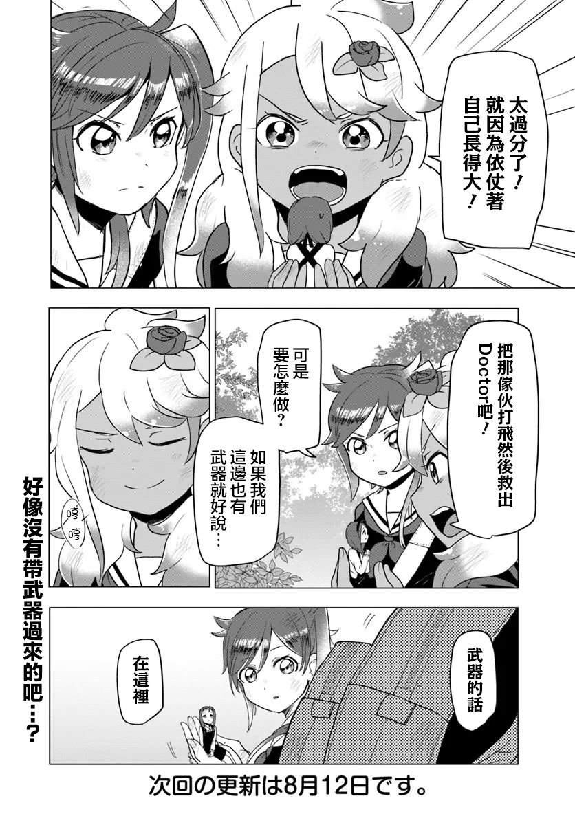 第7.1话