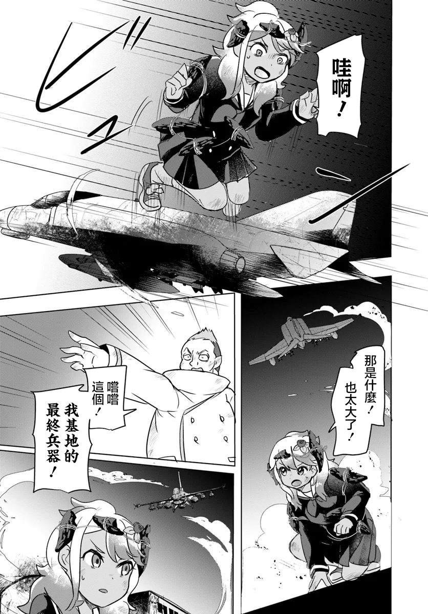 第7.2话