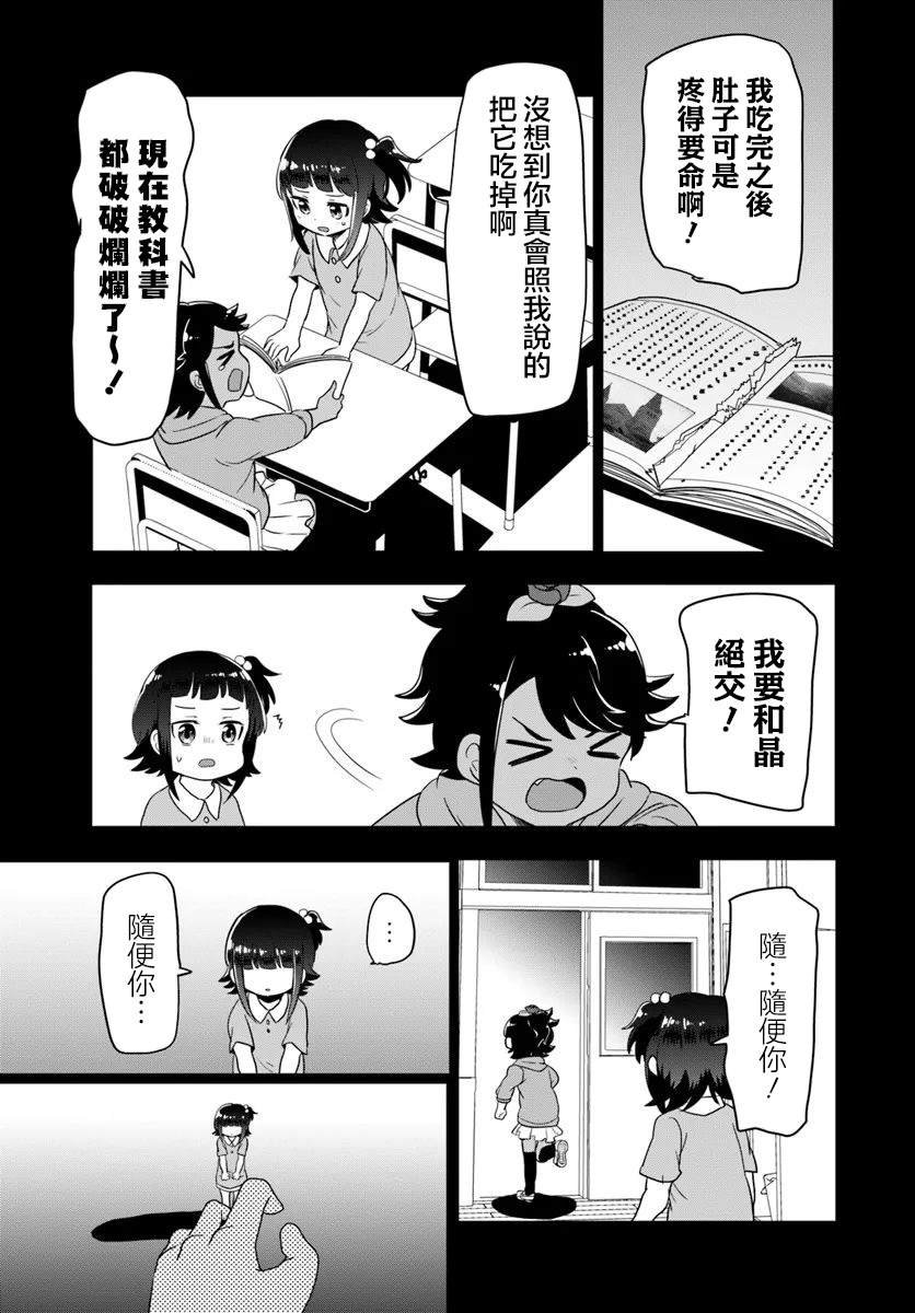 第7.2话