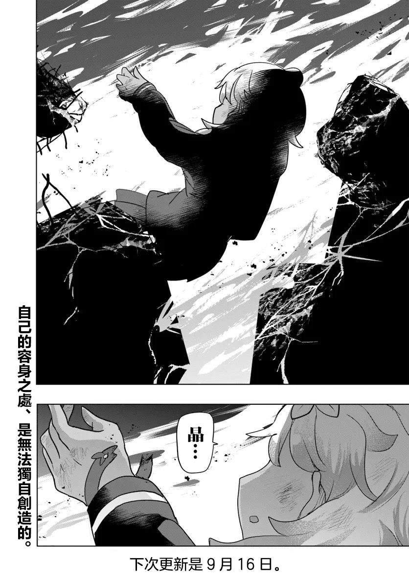 第7.2话