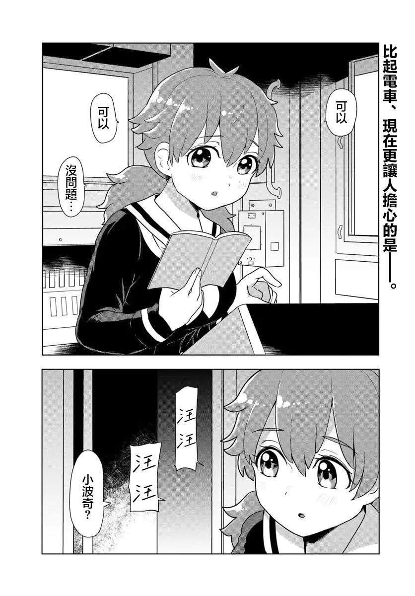 第8.1话