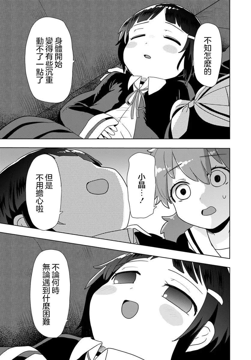 第8.1话