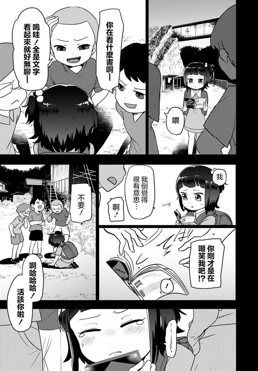 第8.1话
