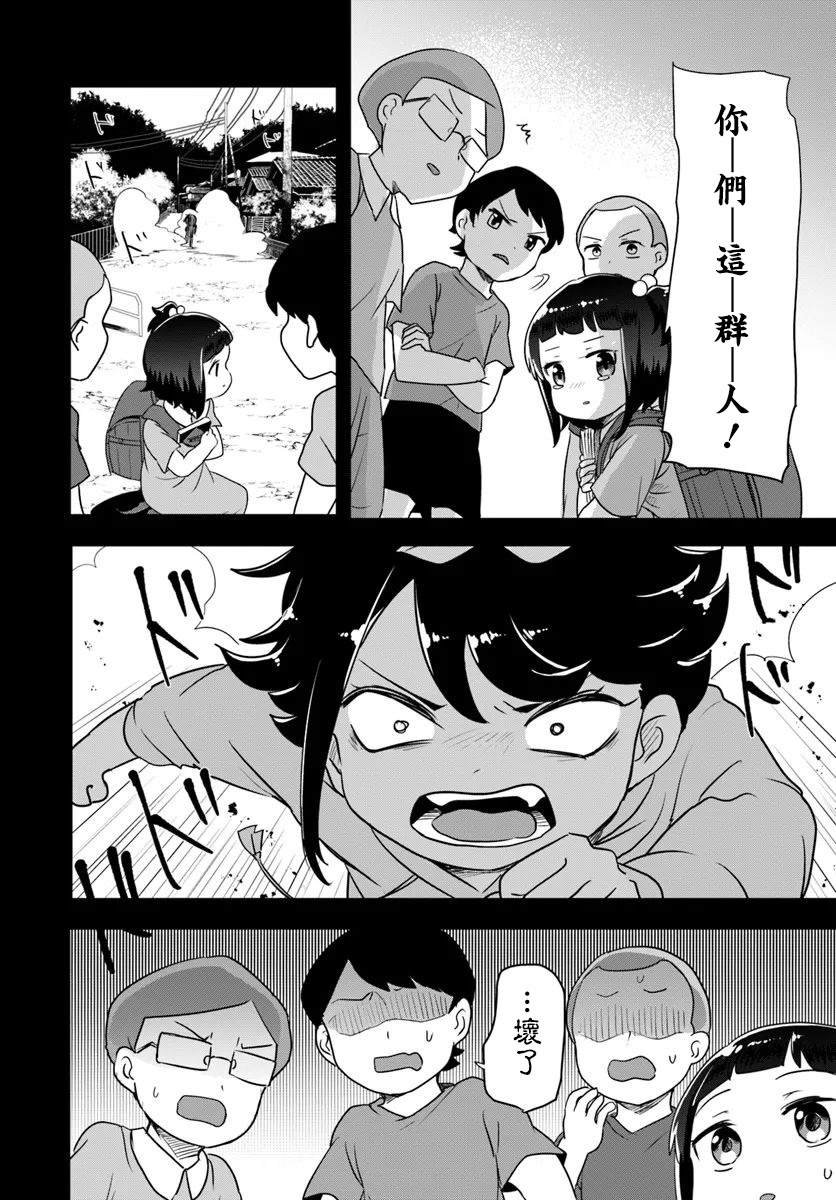 第8.1话
