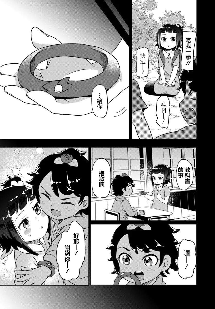 第8.1话