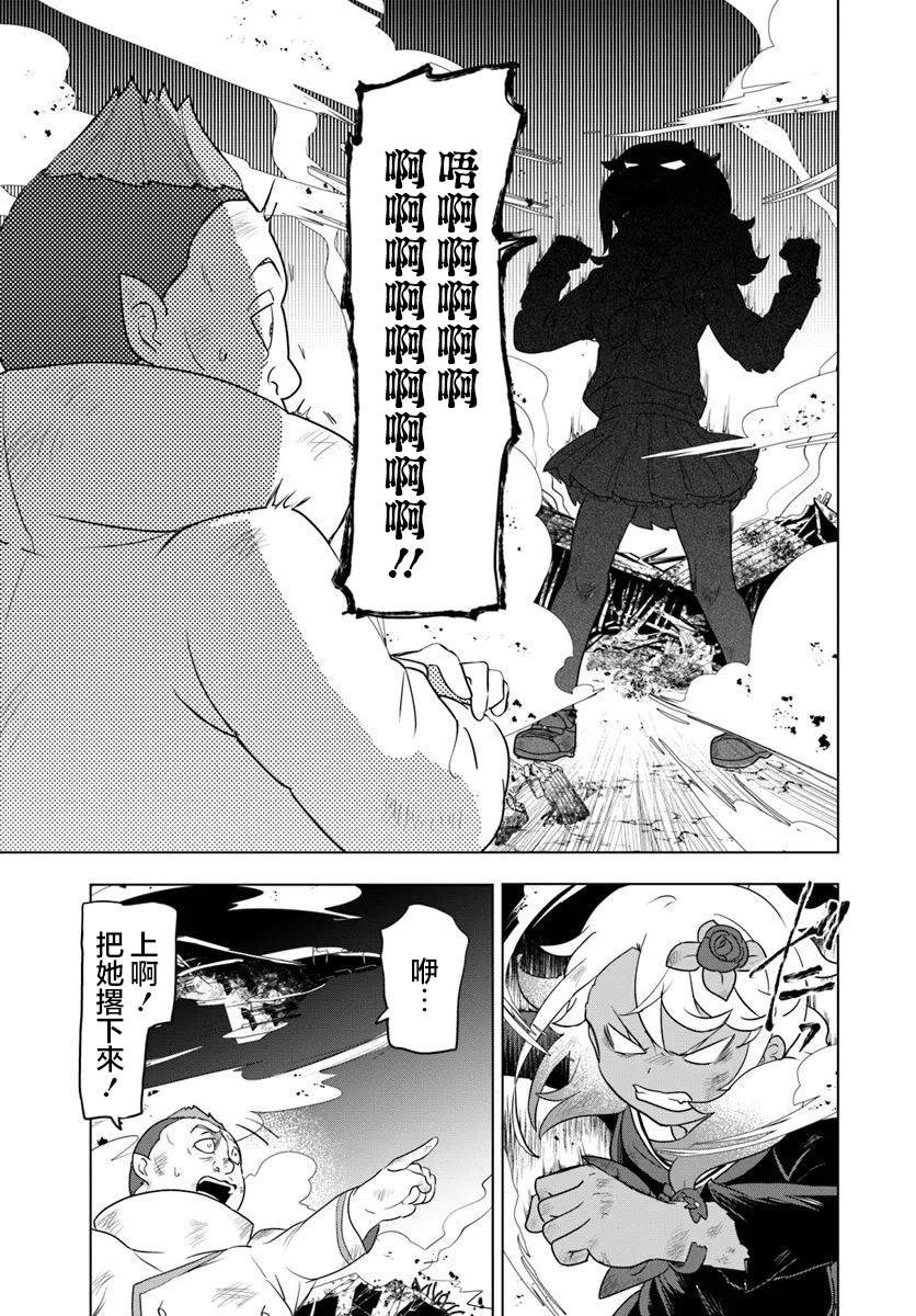 第8.1话