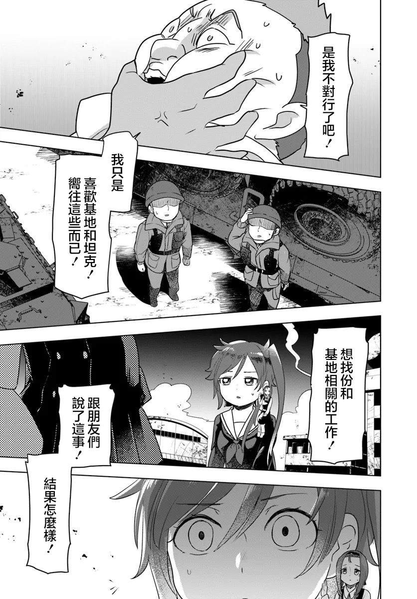 第8.1话