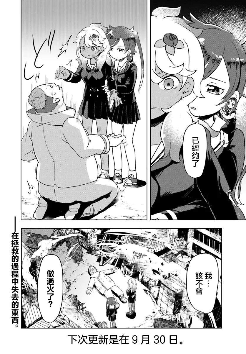 第8.1话