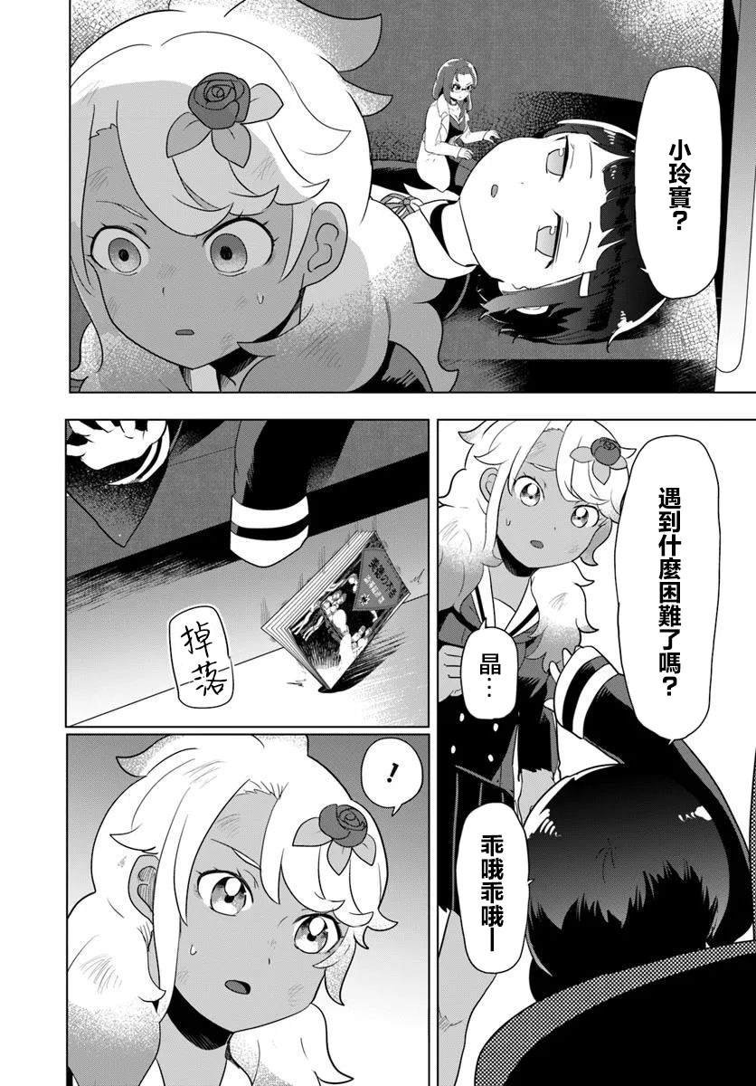 第8.2话