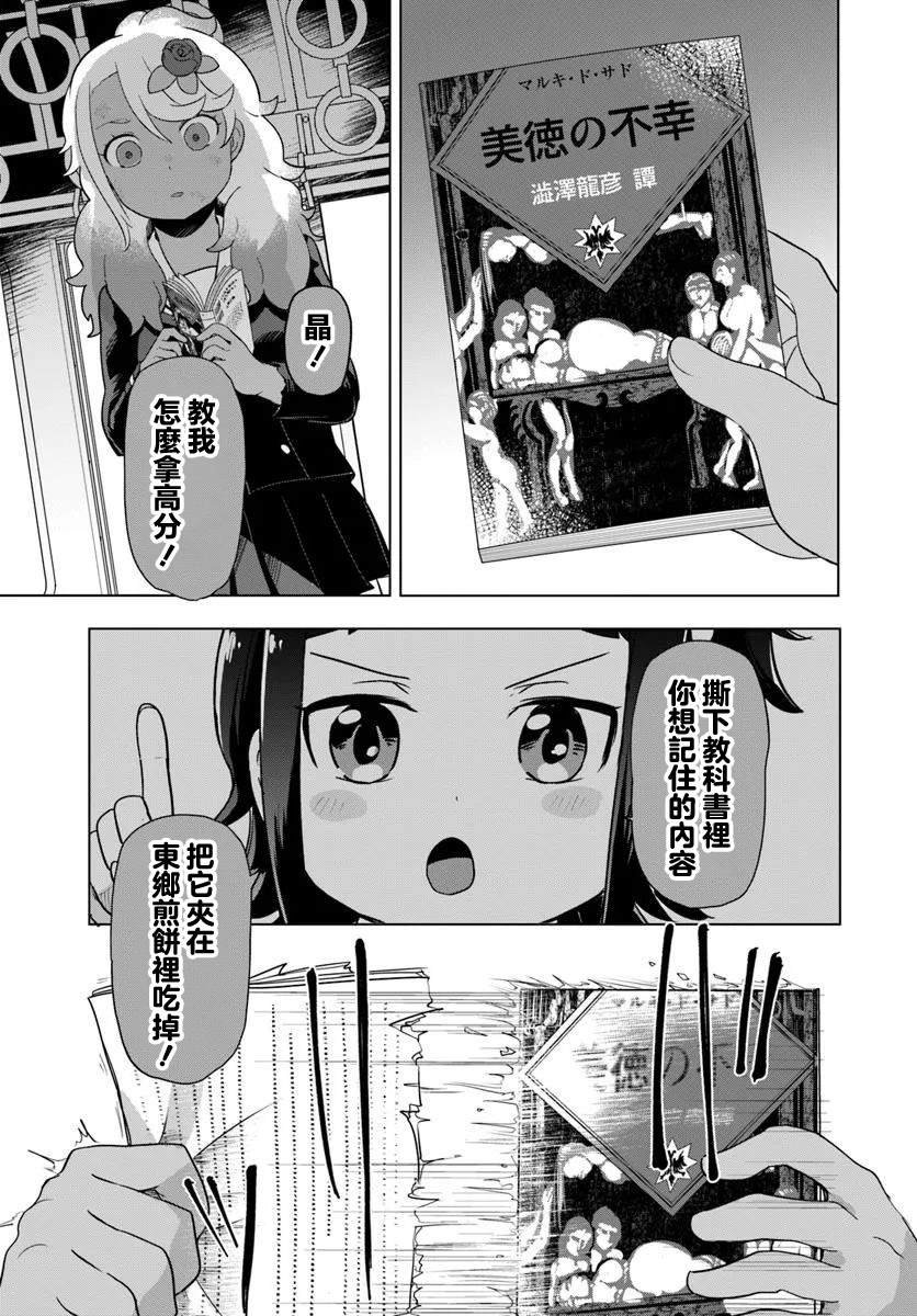 第8.2话