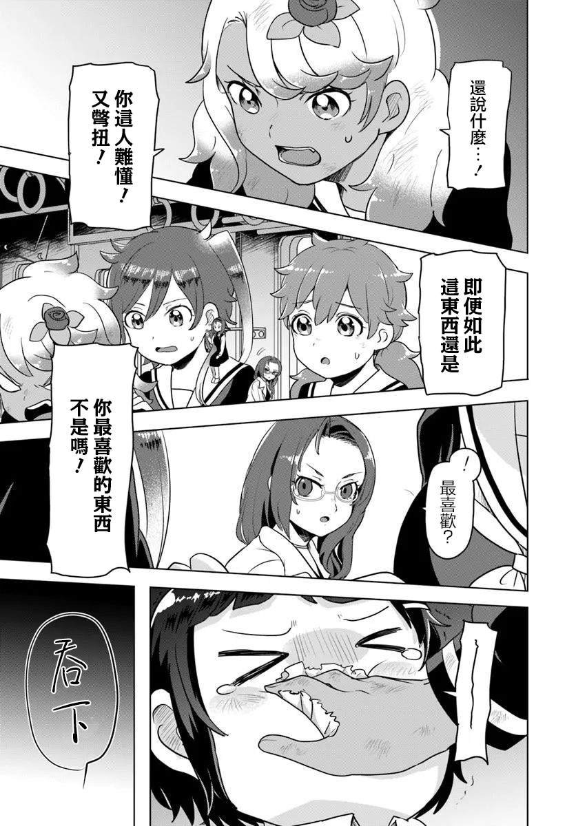 第8.2话
