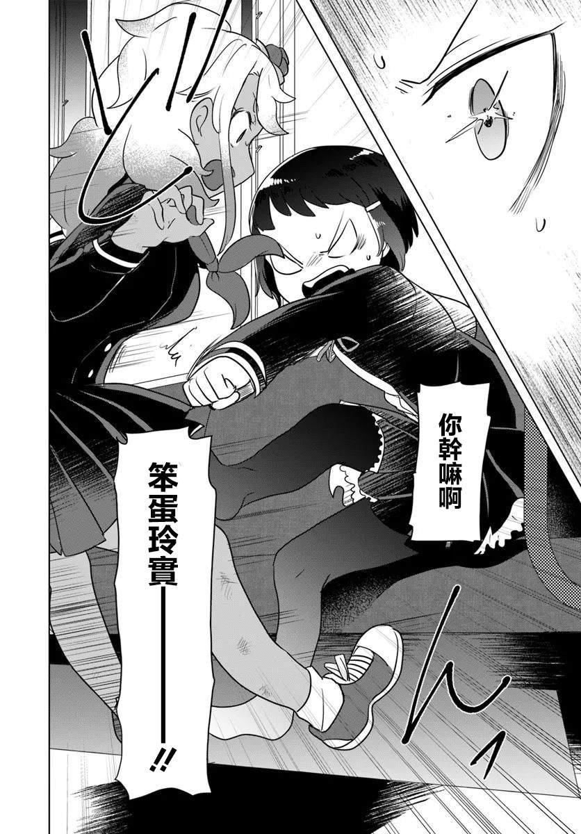 第8.2话