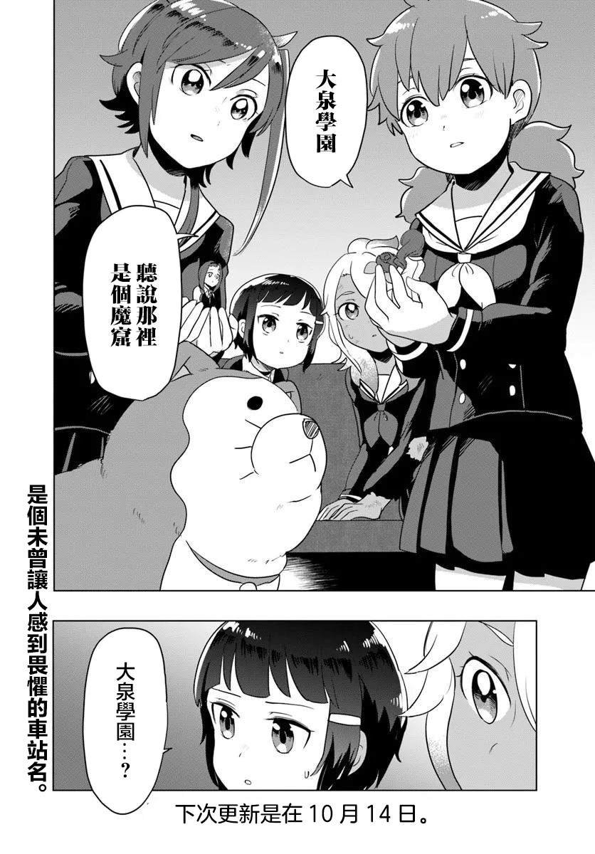 第8.2话