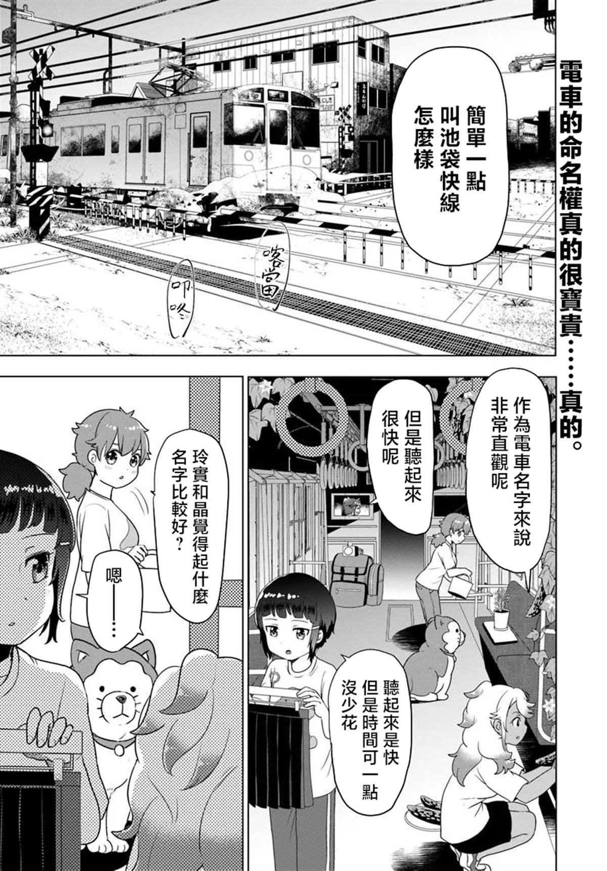 第9.1话