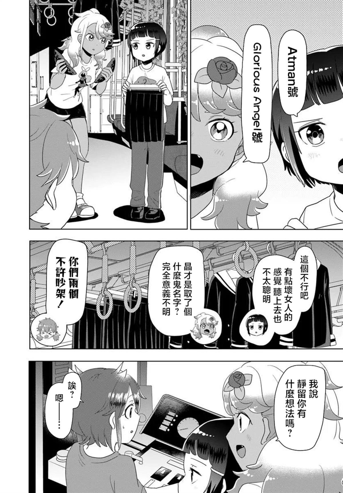 第9.1话