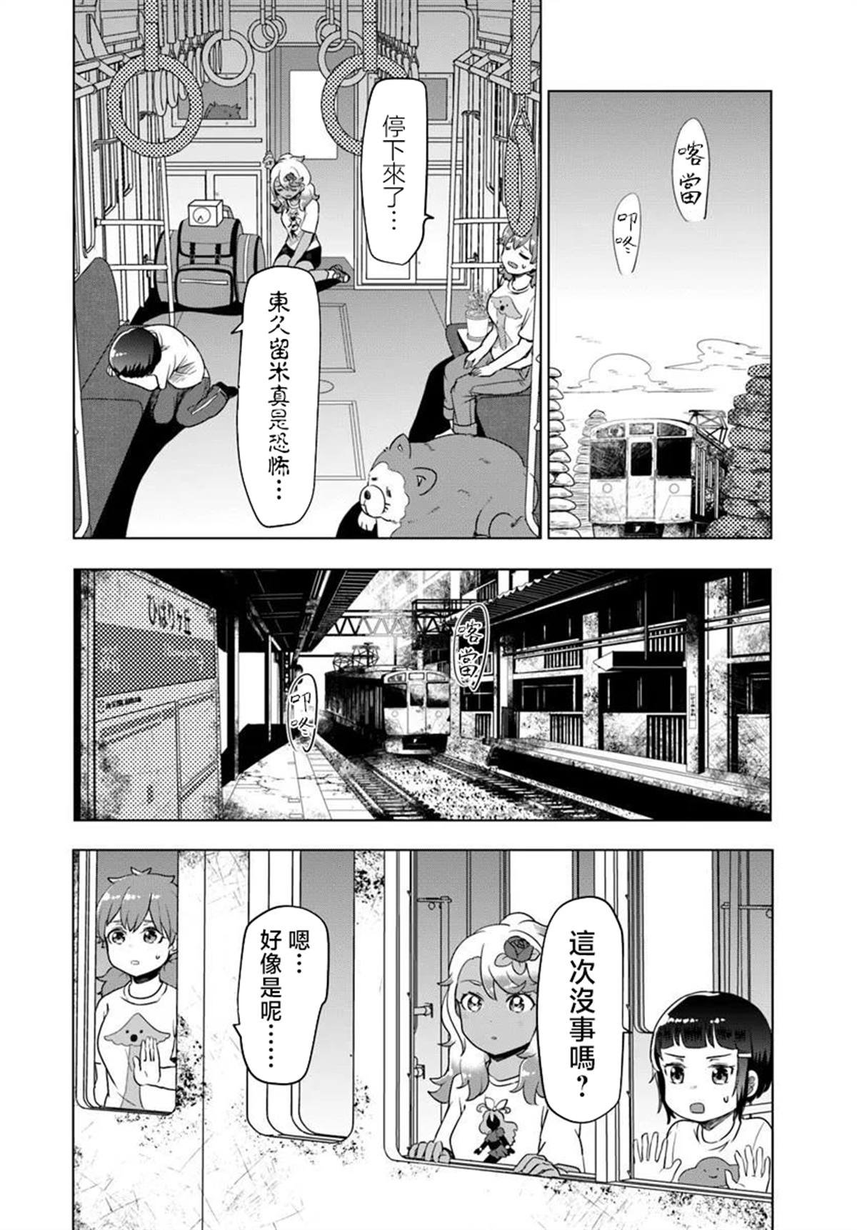 第9.1话