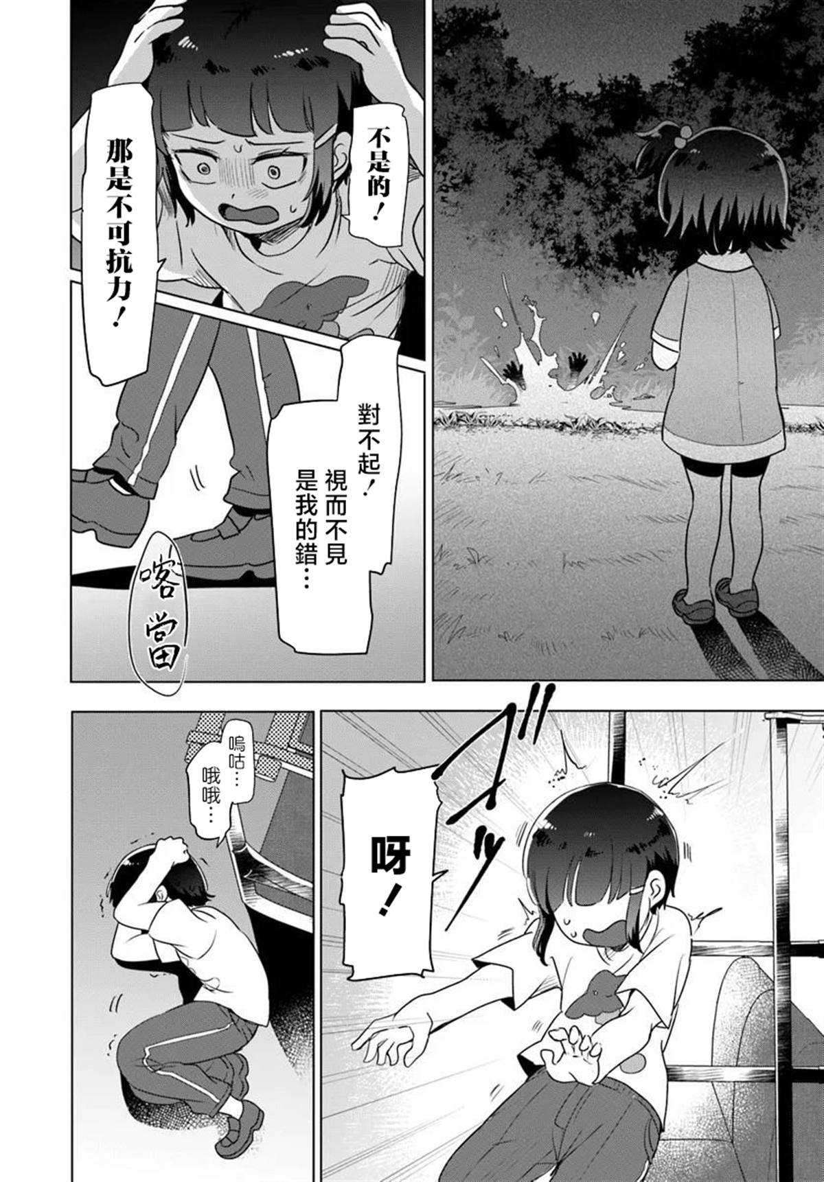 第9.1话