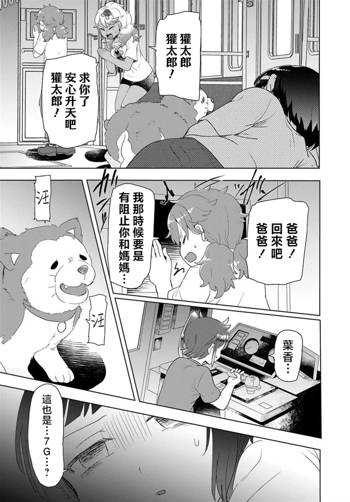 第9.1话
