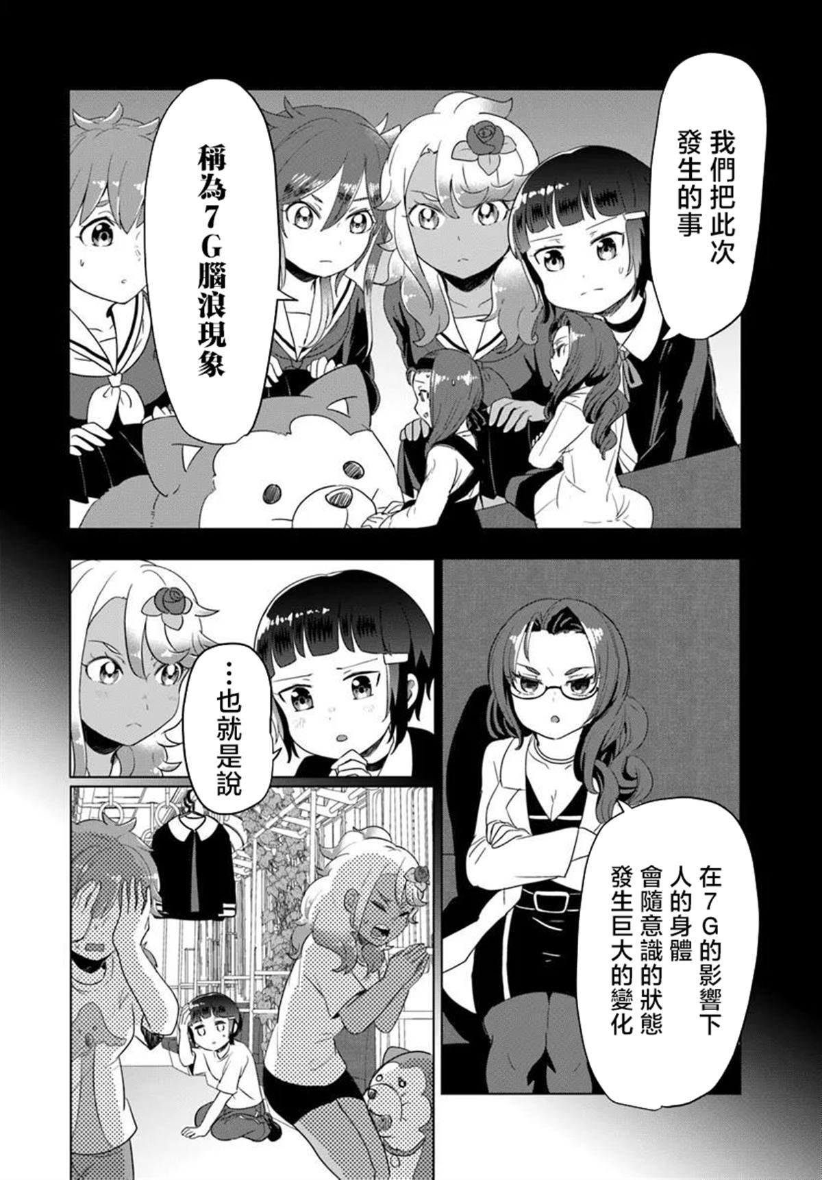 第9.1话