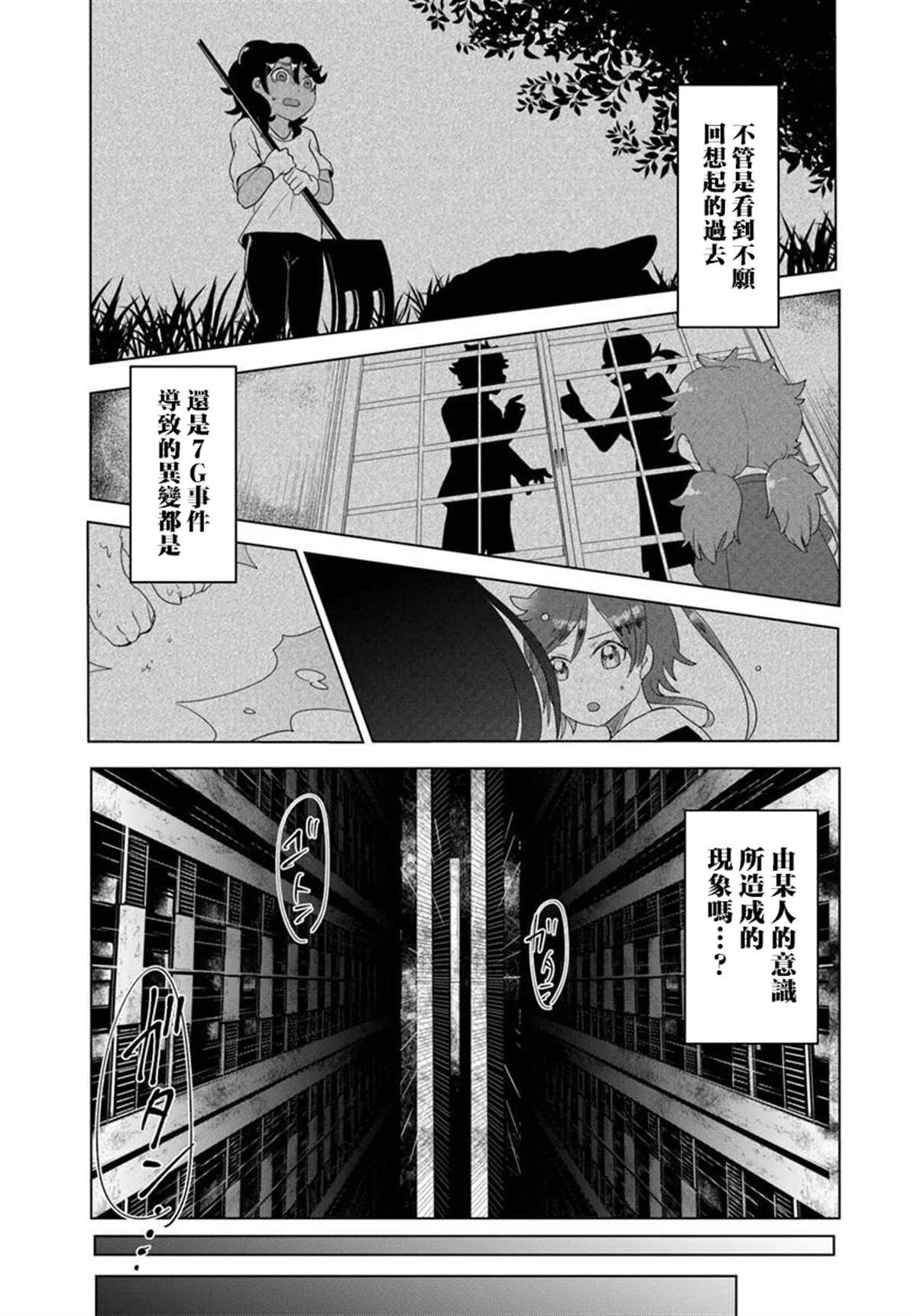 第9.1话
