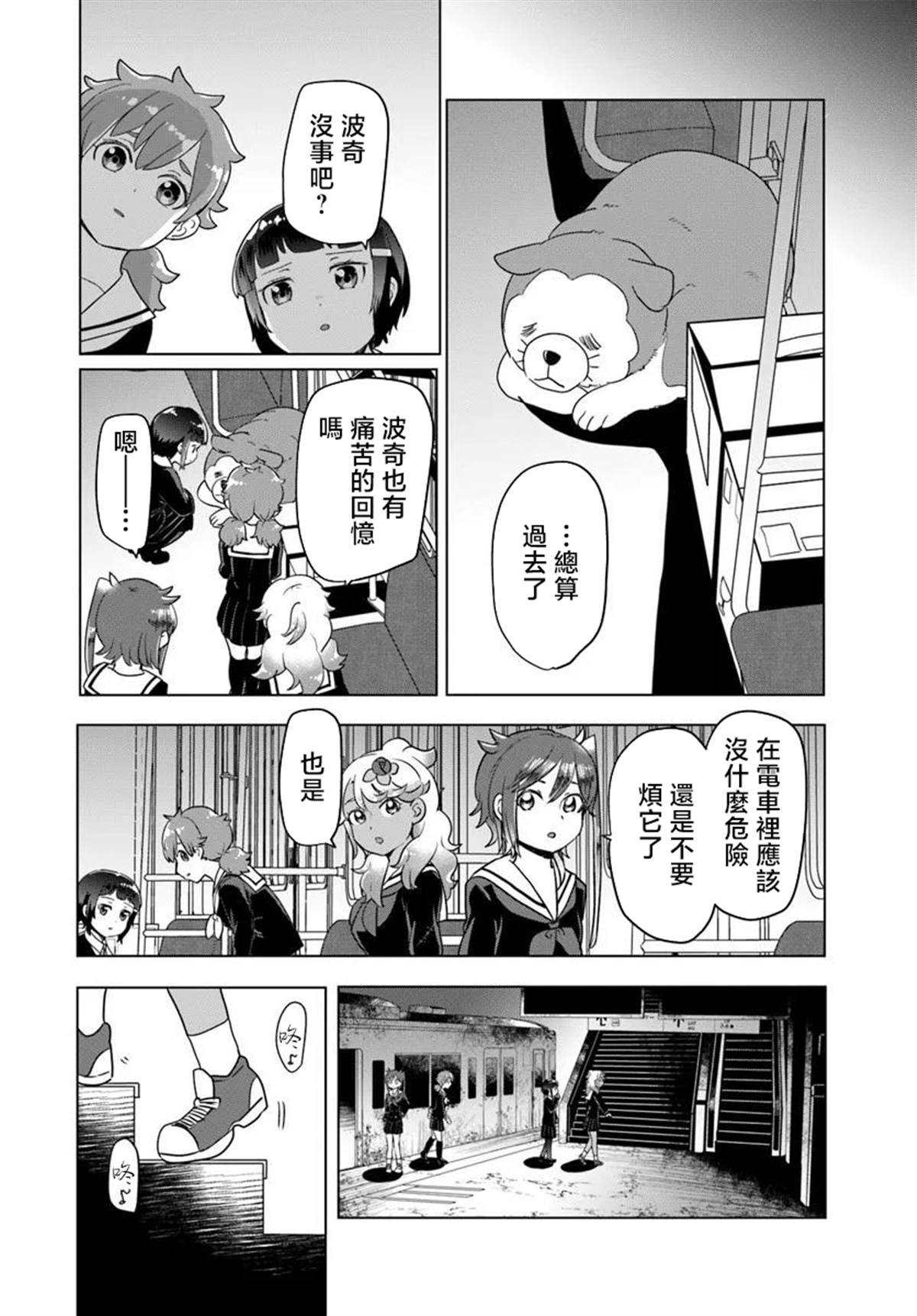 第9.1话