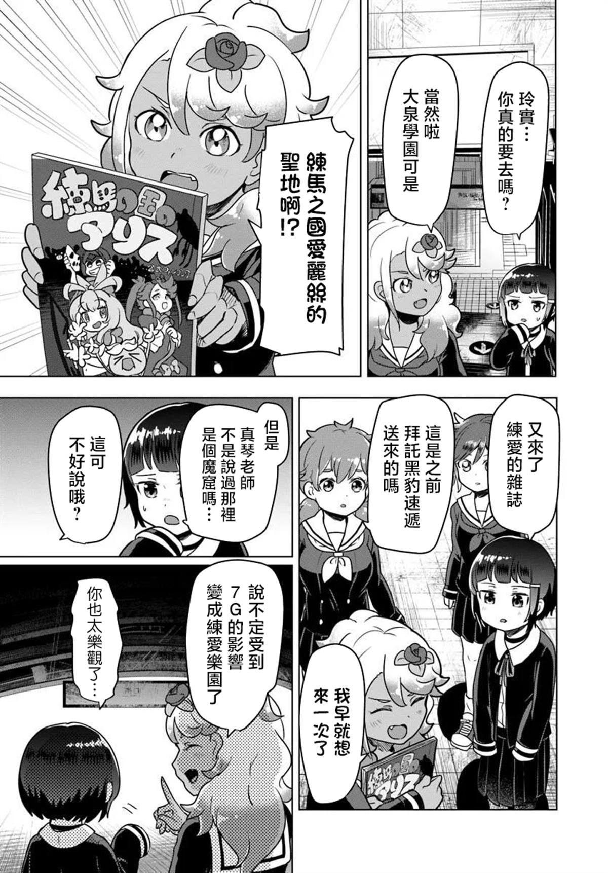 第9.1话