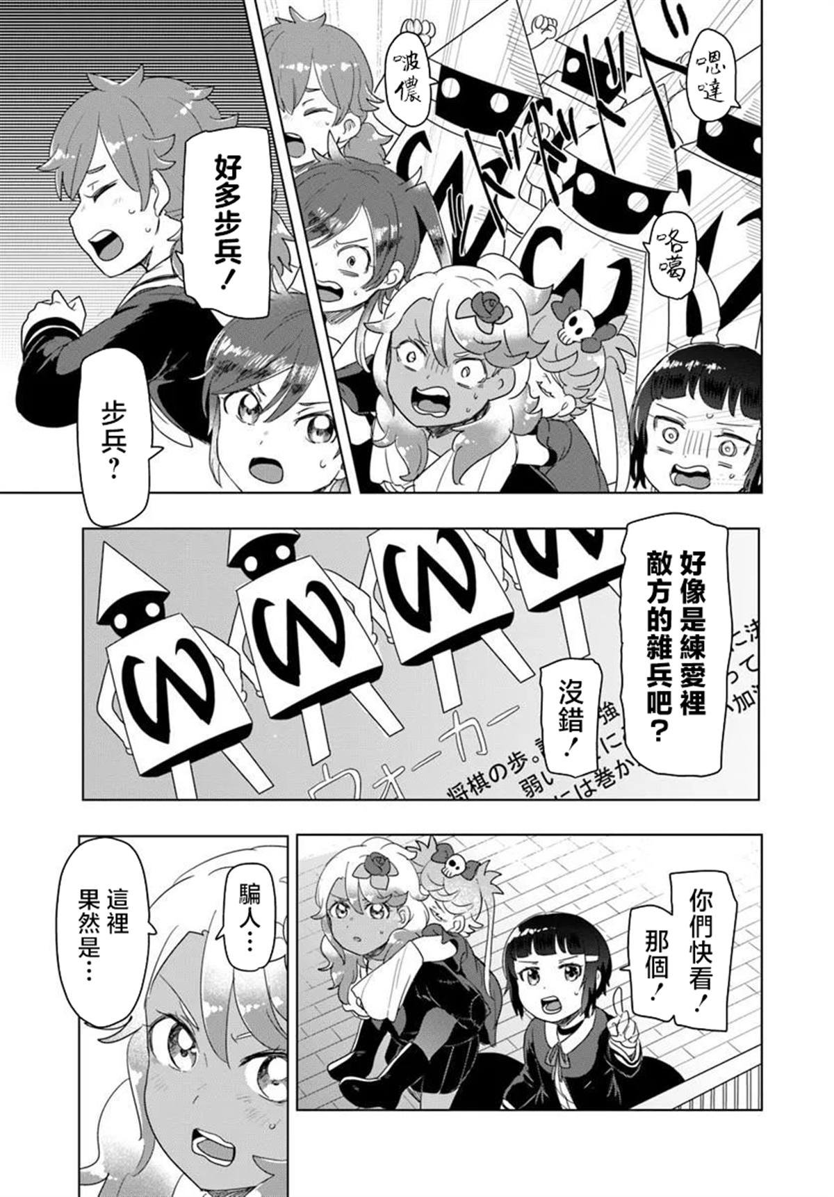 第9.1话