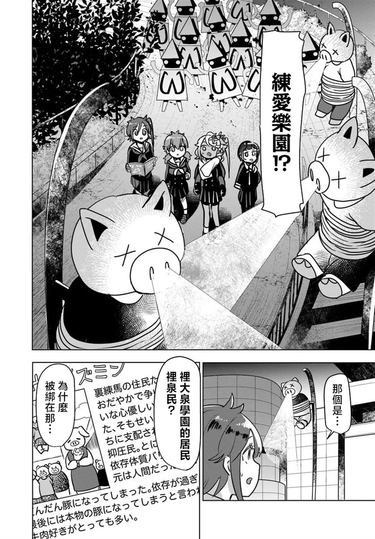 第9.1话