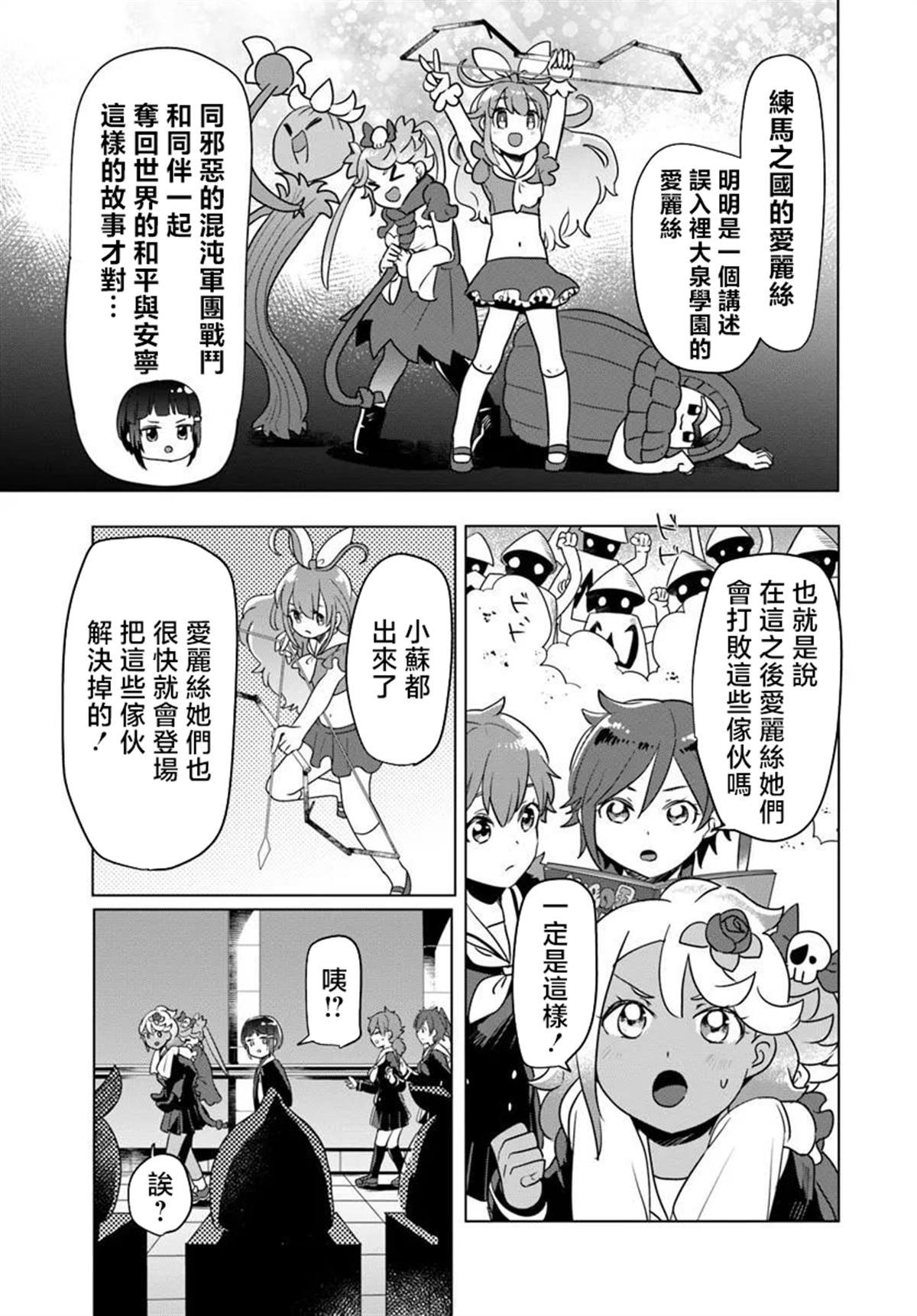 第9.1话