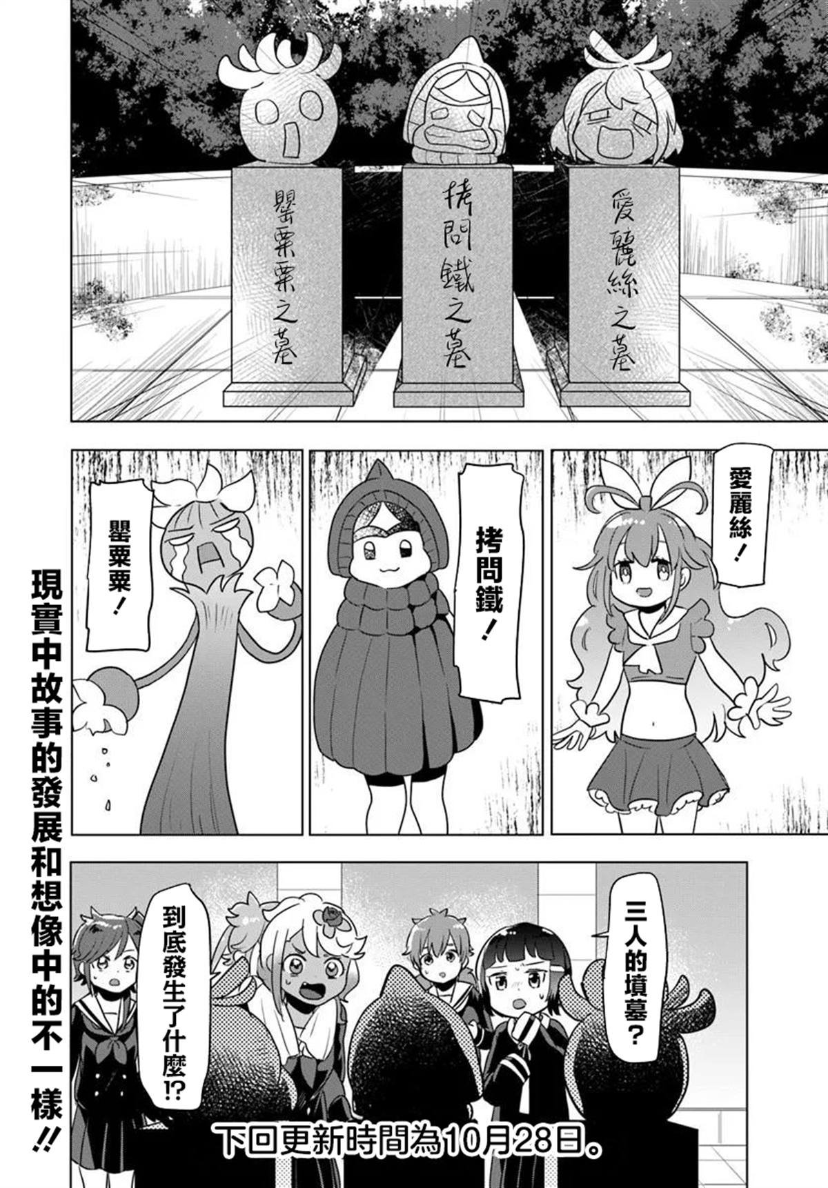 第9.1话