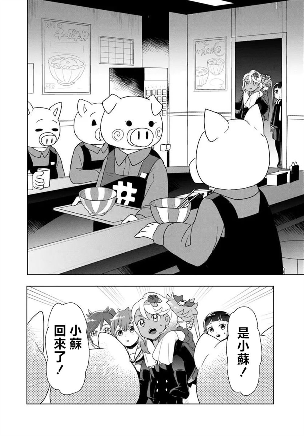 第9.2话