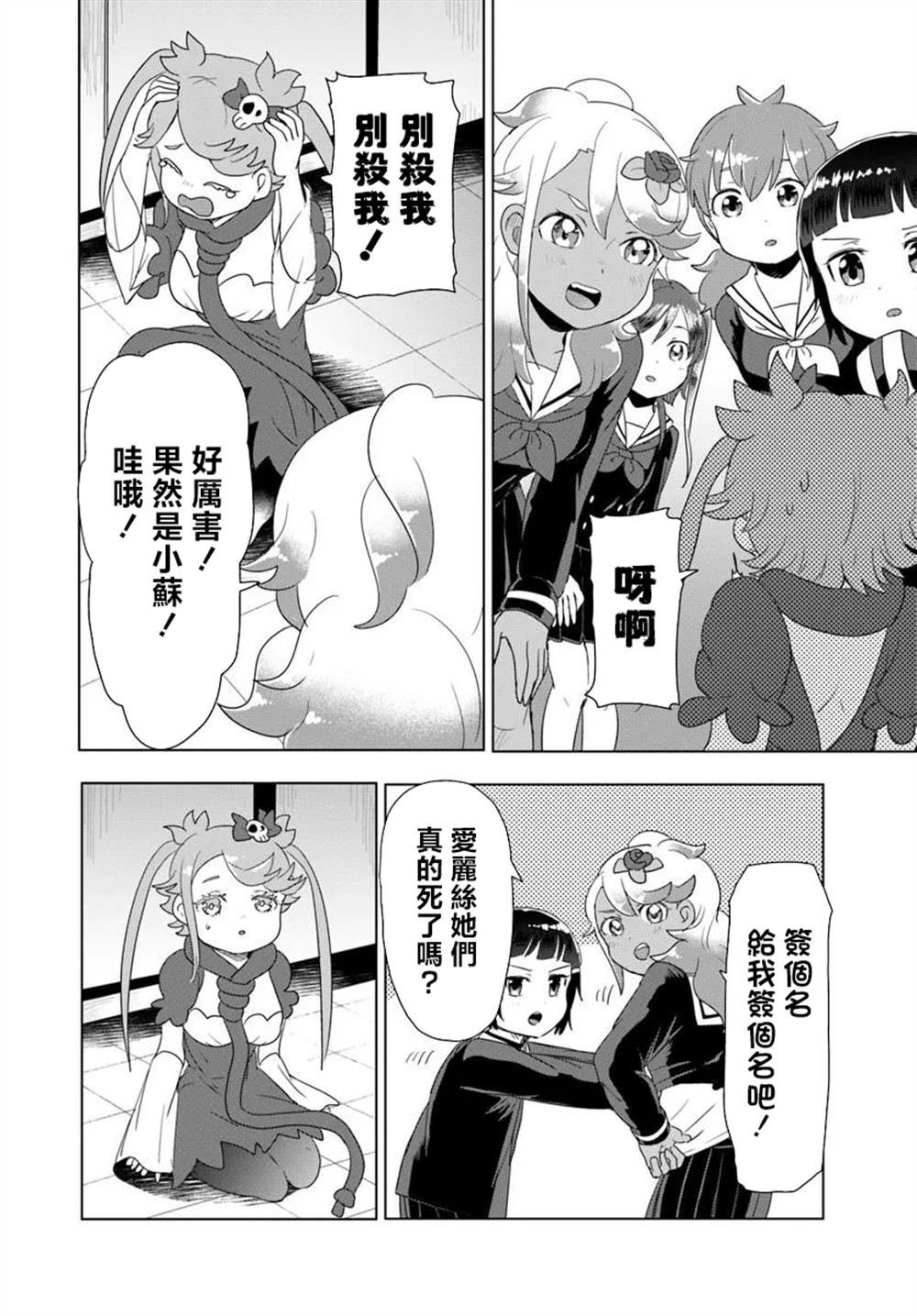 第9.2话