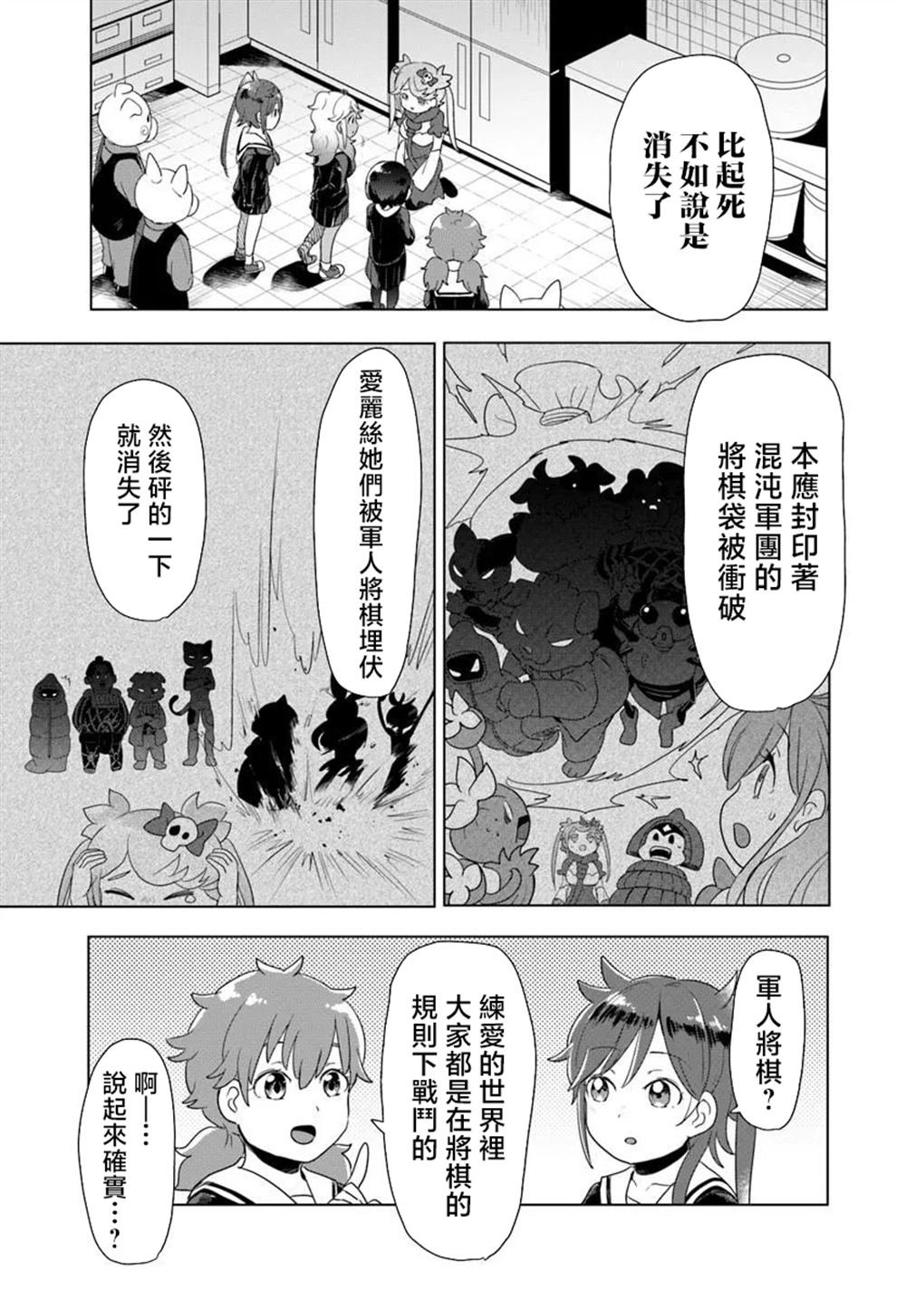 第9.2话