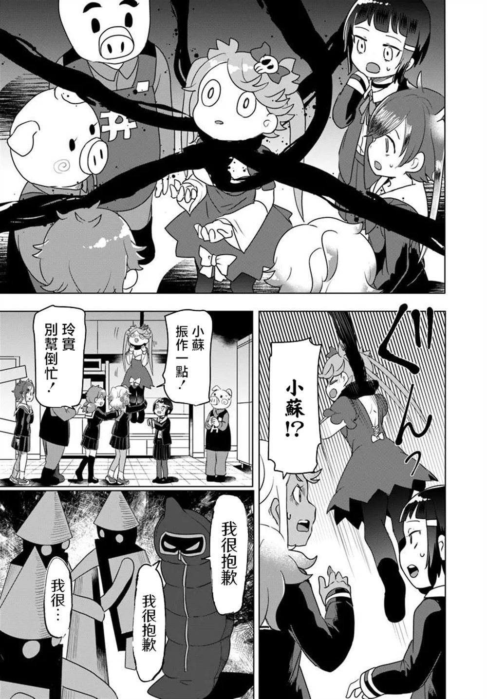 第9.2话