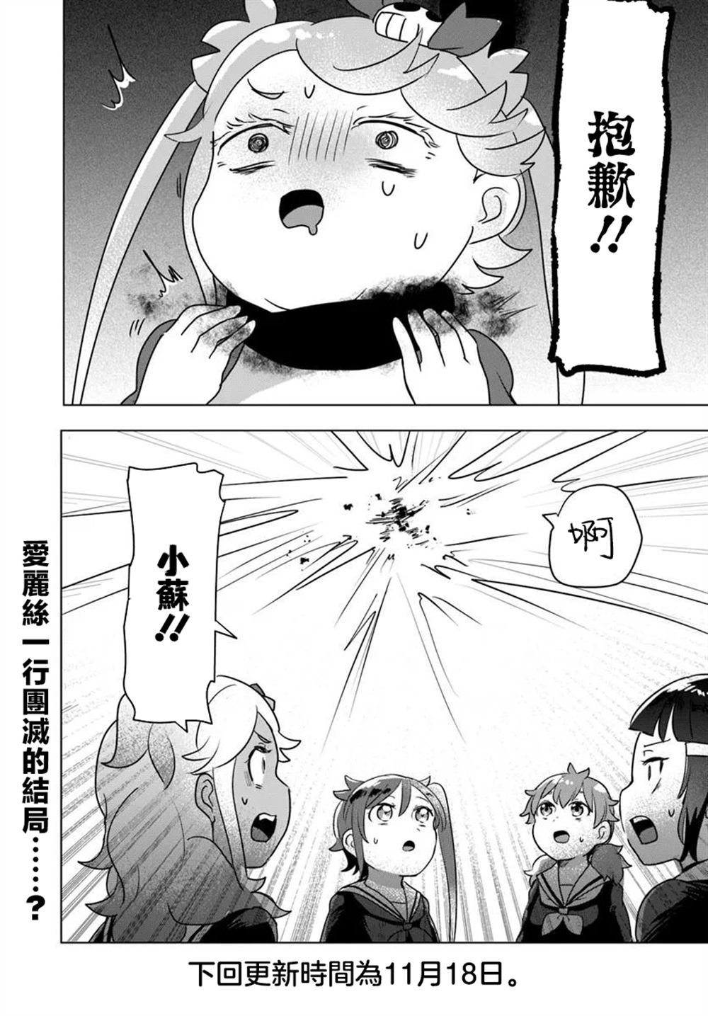 第9.2话