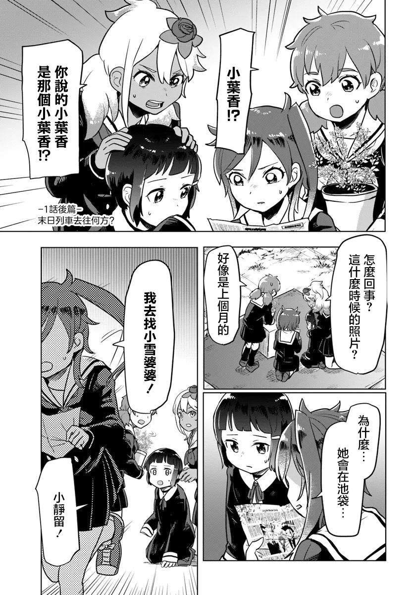 第1.2话