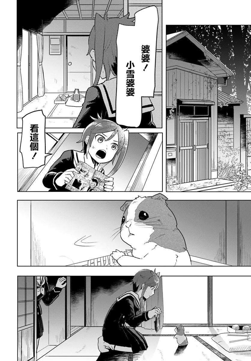 第1.2话