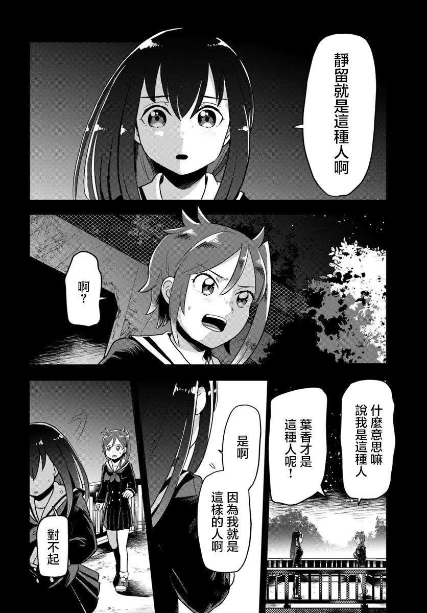 第1.2话