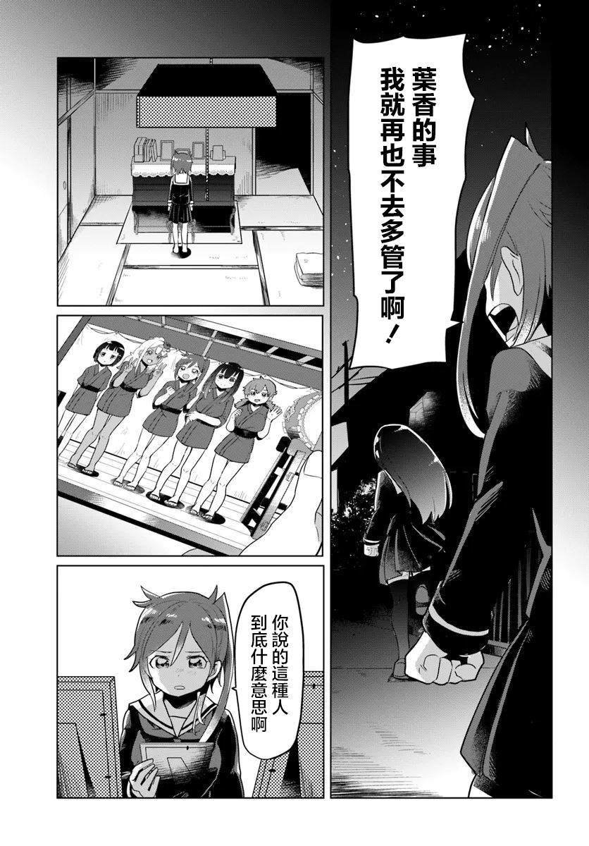 第1.2话