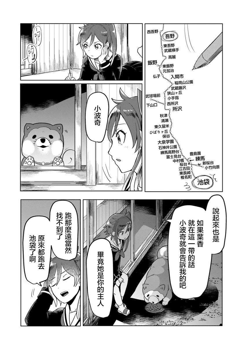 第1.2话